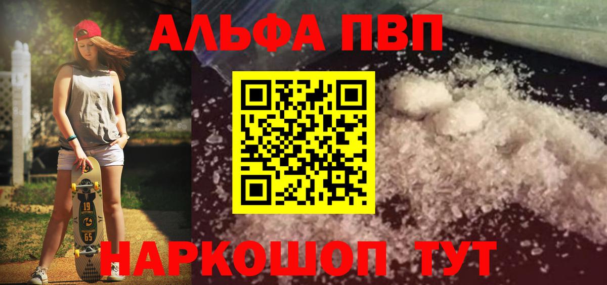 A-PVP Соль Кингисепп