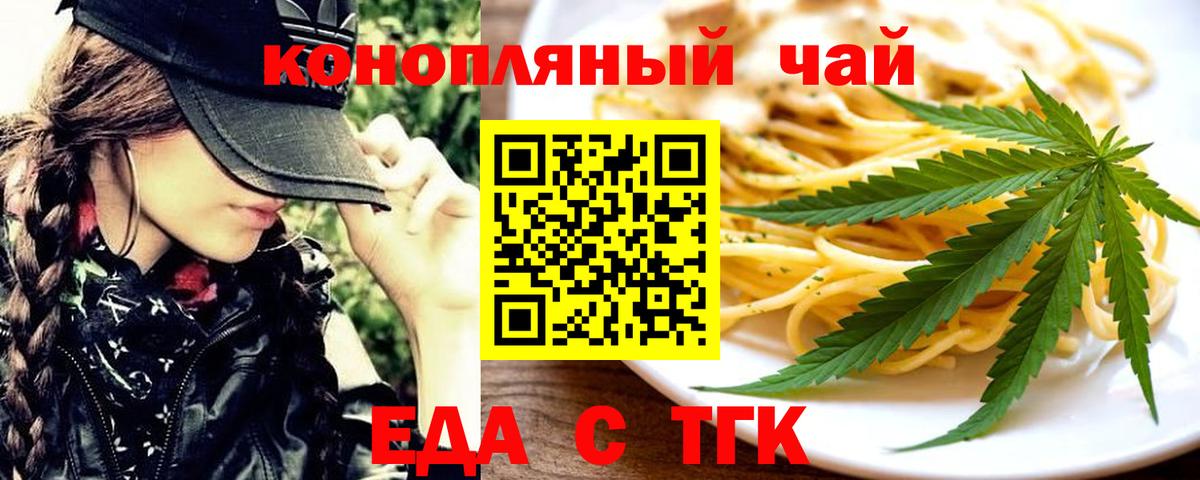 Печенье с ТГК марихуана  Вход с VPN  Кингисепп 