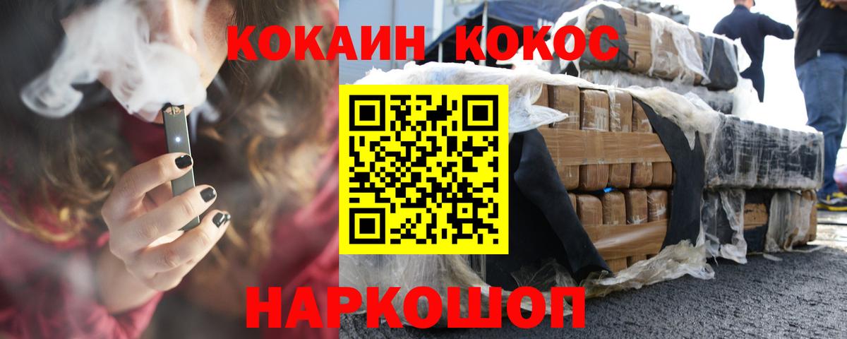Кокаин 98% Кингисепп