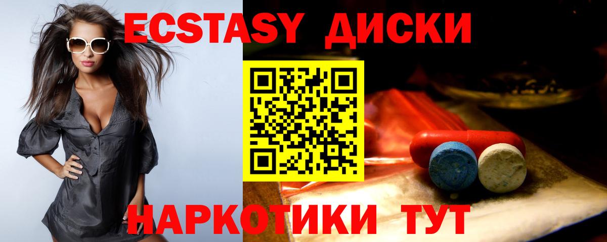 Ecstasy 300 mg  дарк нет наркотические препараты  блэк спрут сайт  Экстази  Вход с VPN  Кингисепп  Ecstasy MDMA 