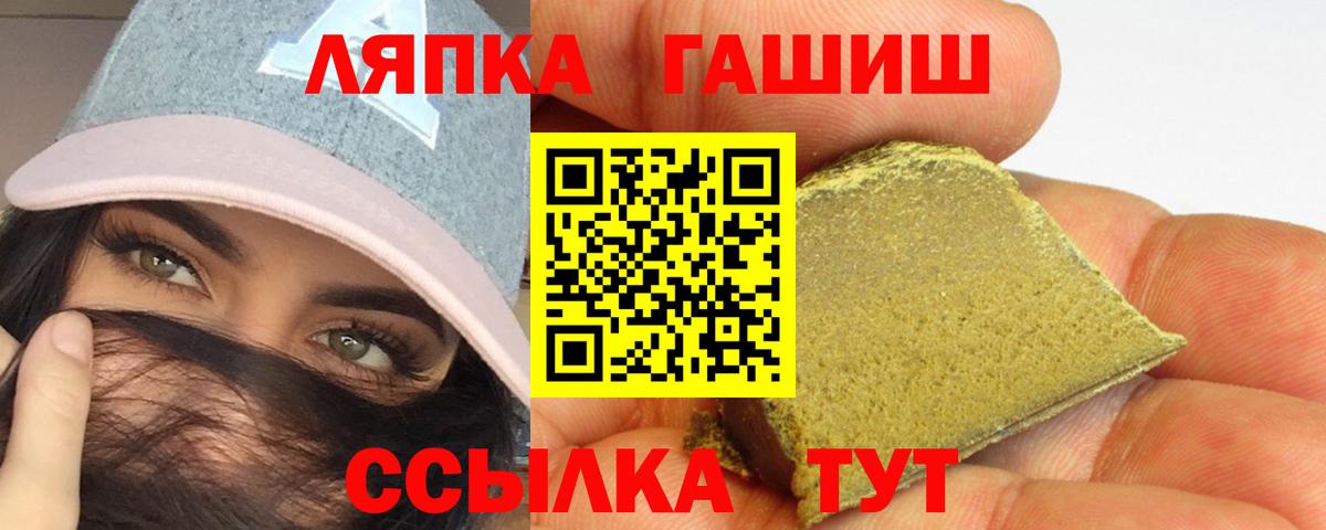 ГАШ гарик  Вход с VPN  ГАШИШ индика сатива  Кингисепп 