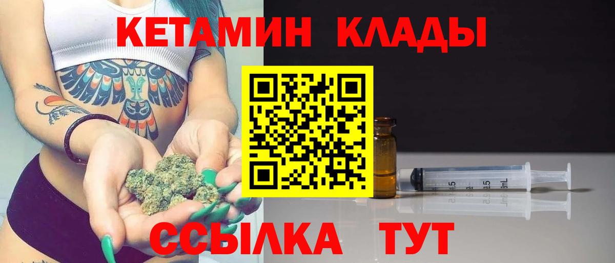 КЕТАМИН VHQ  МЕГА ONION  Кингисепп  Вход с VPN 