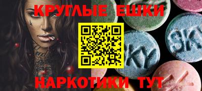 экстази Краснокаменск