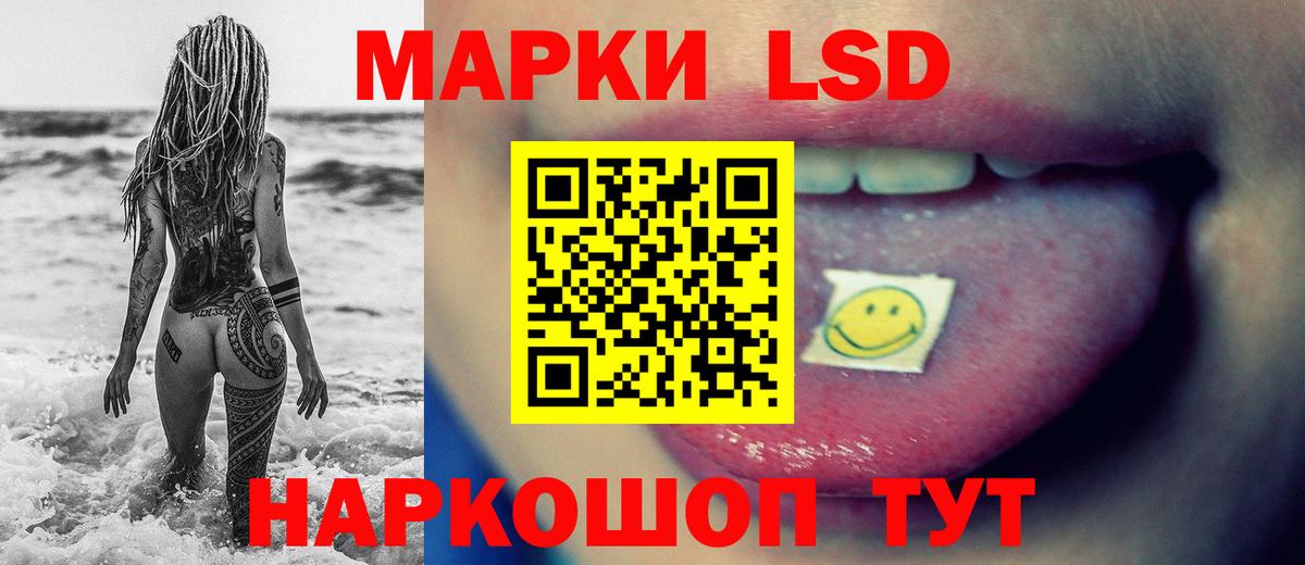 Лсд 25 экстази кислота Кингисепп