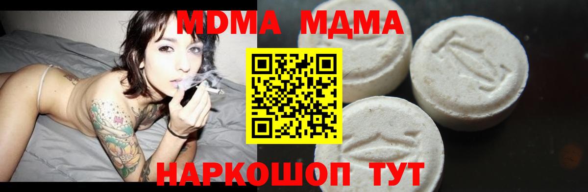 МДМА молли Кингисепп