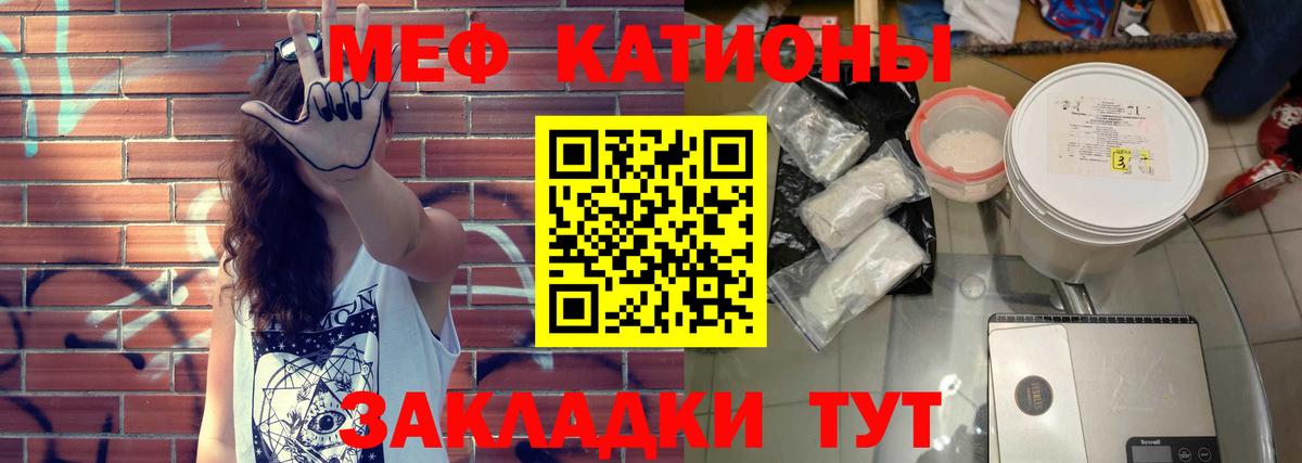Кингисепп  МЯУ-МЯУ  Вход с VPN  Меф кристаллы  МЕФ мука 
