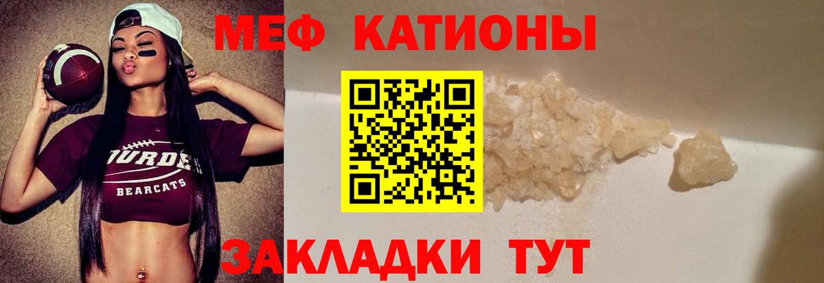 МЕФ кристаллы Кингисепп