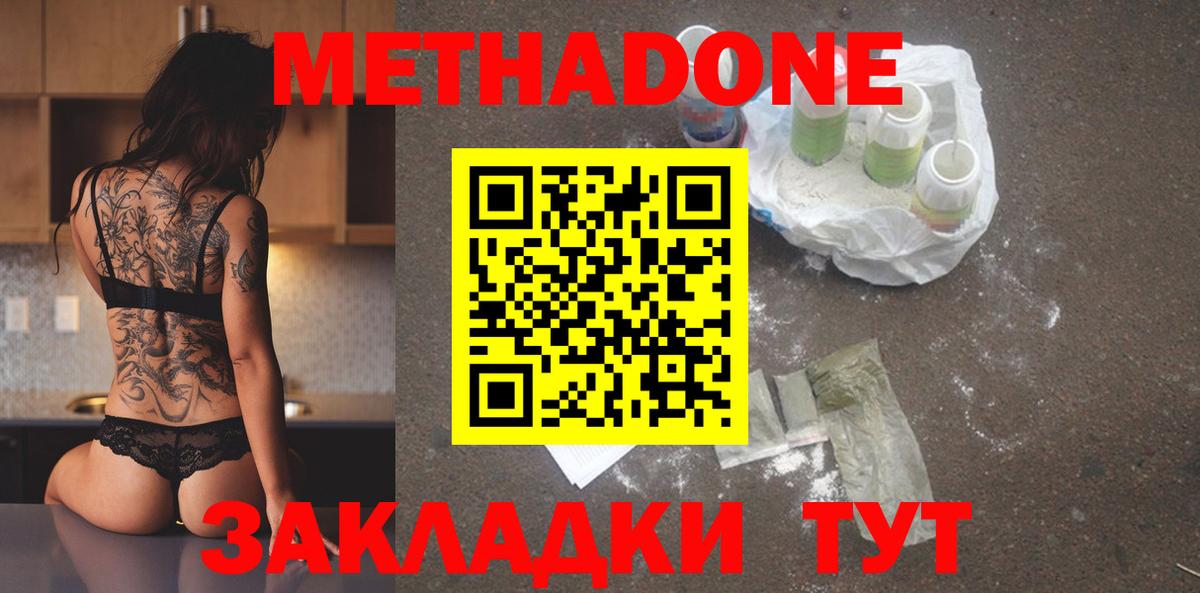 Метадон мёд  Вход с VPN  ссылка на мегу зеркало  МЕТАДОН VHQ  Кингисепп 
