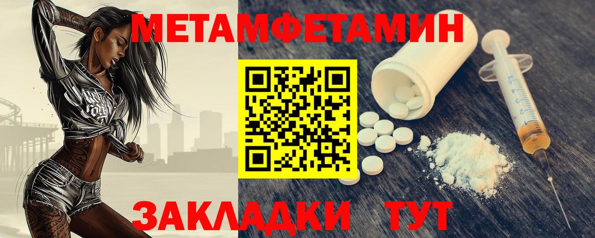 Первитин Methamphetamine  Вход с VPN  Первитин Methamphetamine  Кингисепп 