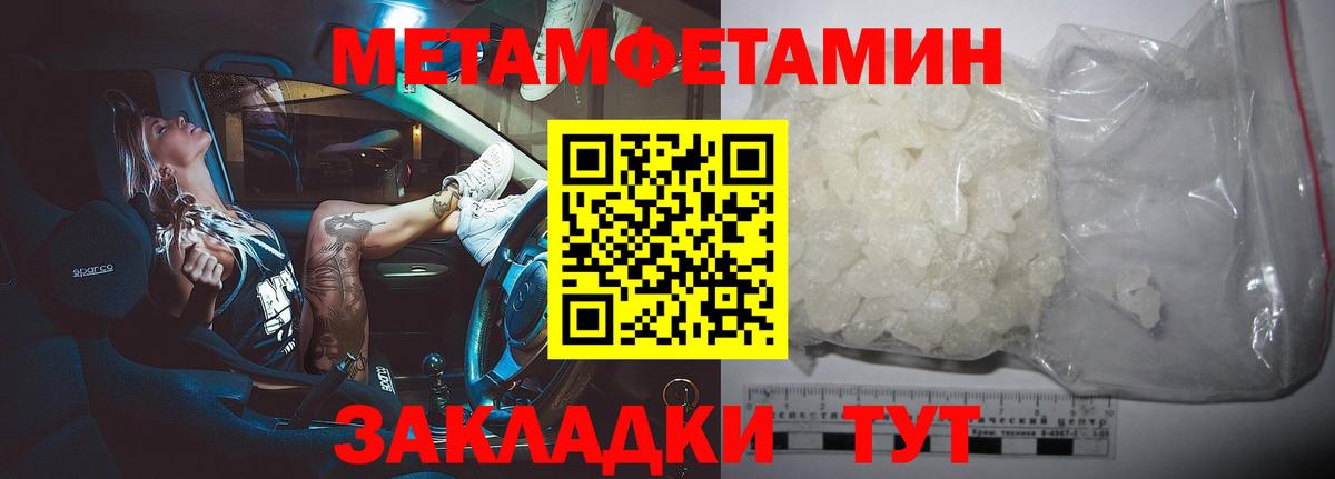 Метамфетамин мет Кингисепп